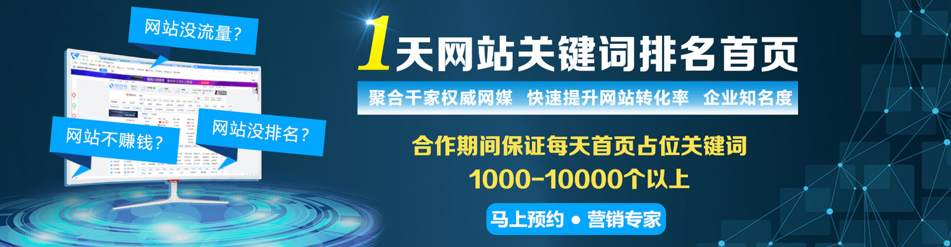 黄南百度搜索推广
